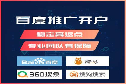 案例解读：信息流开户返点的三大策略